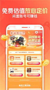 交易貓游戲交易截圖