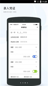 百家萬戶截圖