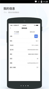 百家萬戶截圖