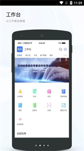 百家萬戶截圖