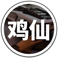 雞仙pro