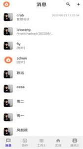 云陽(yáng)辦公截圖