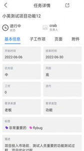 云陽(yáng)辦公截圖