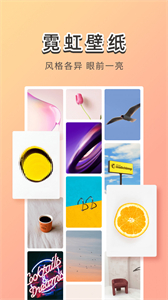 霓虹壁紙截圖