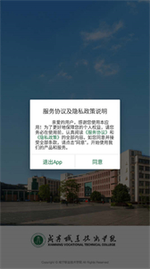 咸職通截圖