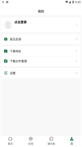咸職通截圖