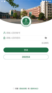 咸職通截圖