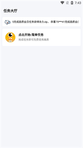 盒子準星怪獸答案截圖