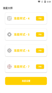 盒子準星怪獸答案截圖