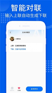 智能AI寫作截圖