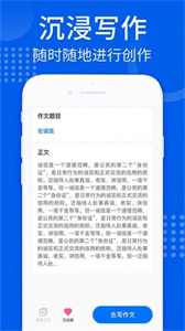 智能AI寫作截圖