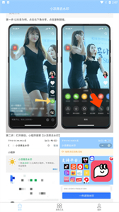 小涼席去水印截圖