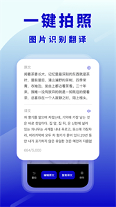 韓語翻譯器截圖