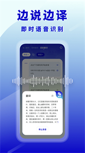 韓語翻譯器截圖