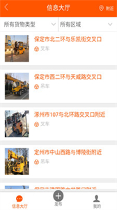 順路嘀嗒截圖