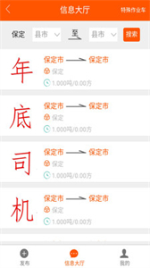 順路嘀嗒截圖