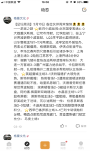 運動虎截圖