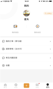 運動虎截圖