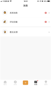 運動虎截圖