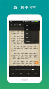 搜書大師小說截圖