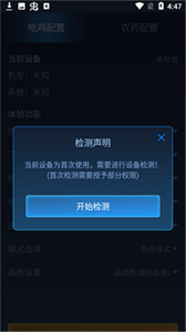 鬼冥畫質(zhì)助手截圖