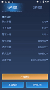 鬼冥畫質(zhì)助手截圖