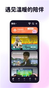 微光影視截圖