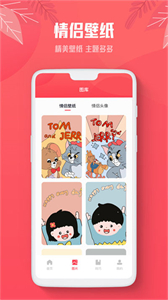 戀話幫情話王截圖