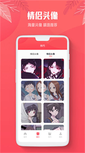 戀話幫情話王截圖