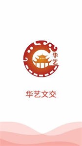 華藝文交app截圖