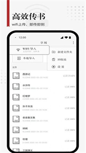 享閱Pro截圖