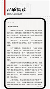 享閱Pro截圖