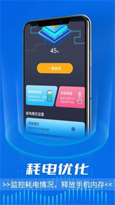 電池好衛(wèi)士