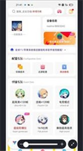 畫質(zhì)助手香腸派對(duì)沐辭