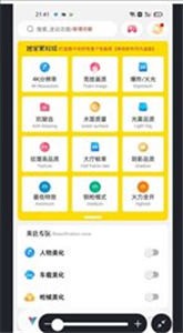 畫質(zhì)助手香腸派對(duì)沐辭截圖