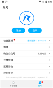 仁魔游戲廳截圖