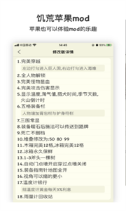 饑荒攻略助手截圖