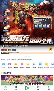 米粒游手游截圖