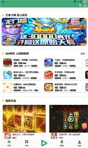 米粒游手游截圖