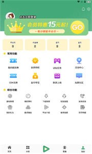 米粒游手游截圖