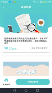 悉護