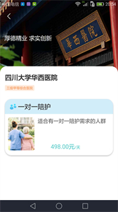 悉護截圖