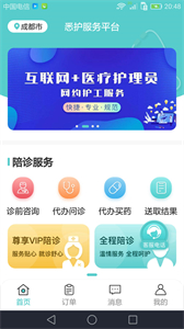 悉護截圖