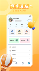 泡泡遇見(jiàn)截圖