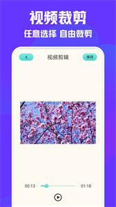 vm視頻編輯截圖