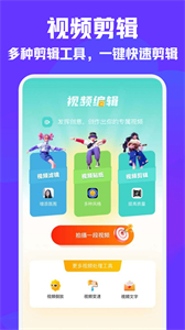 vm視頻編輯截圖