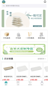 盒老大截圖