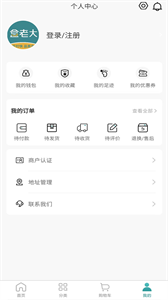 盒老大截圖