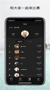 YaoYao跳繩截圖