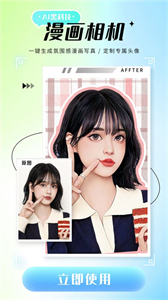 詩順照片修復(fù)儀截圖